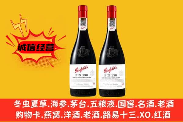 广安市上门回收奔富价格