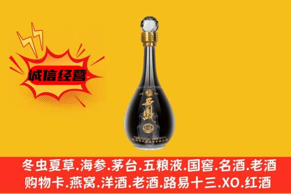 广安市上门回收西凤酒价格