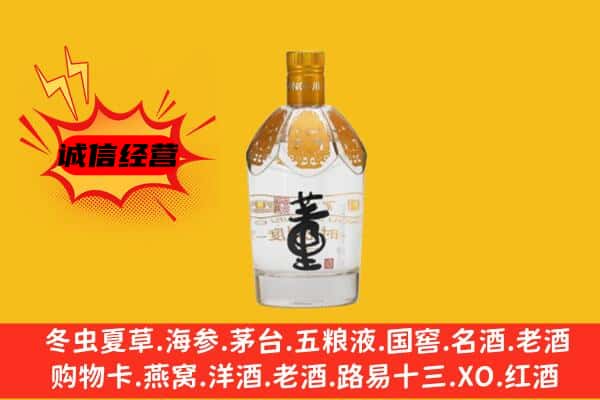 广安市上门回收老董酒价格