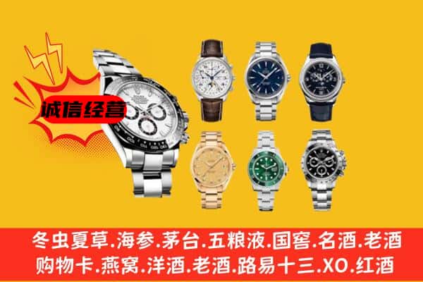 广安市回收名表