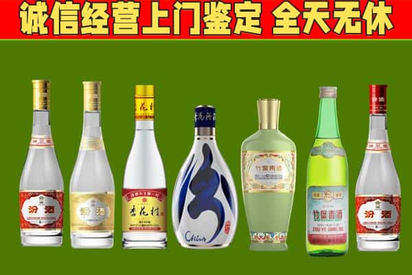 广安市回收汾酒怎么报价